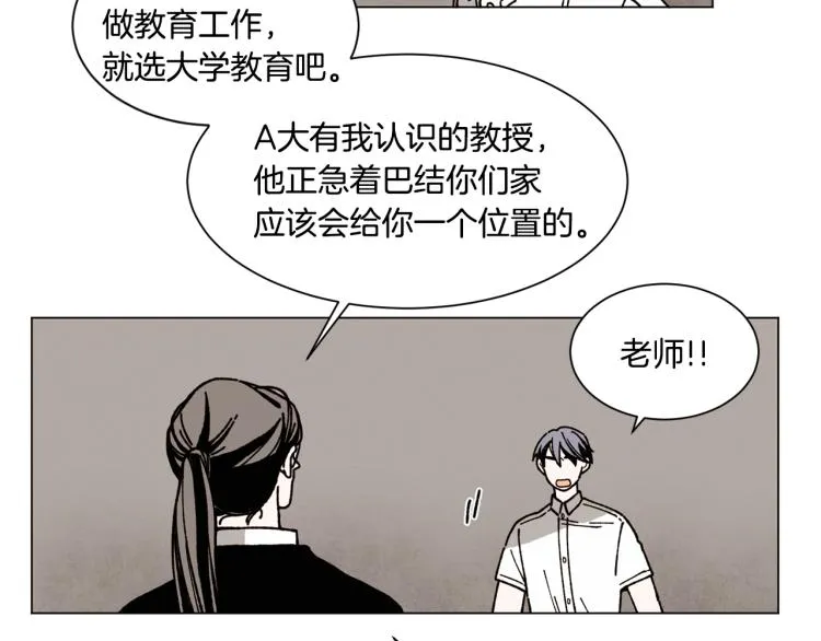 第25话 那年夏天 第56页