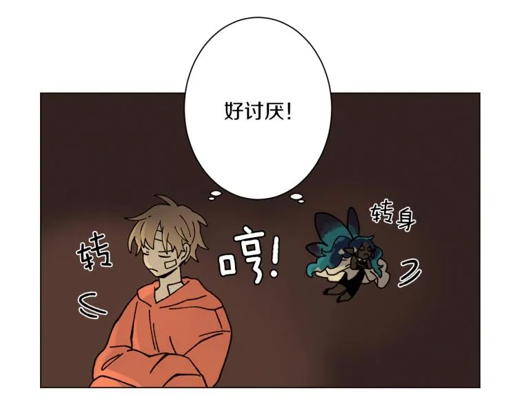 第29话 被精灵抓包了 第61页