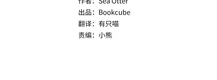 第30话 噩梦管理者 第3页
