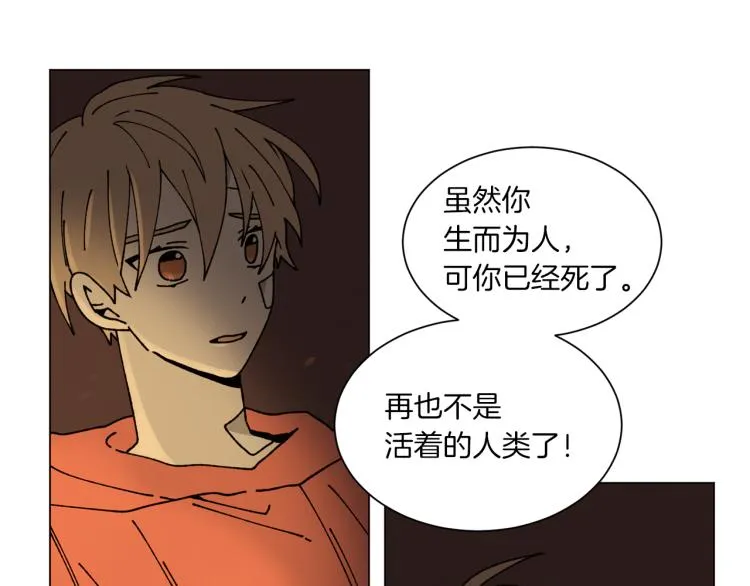 第30话 噩梦管理者 第4页