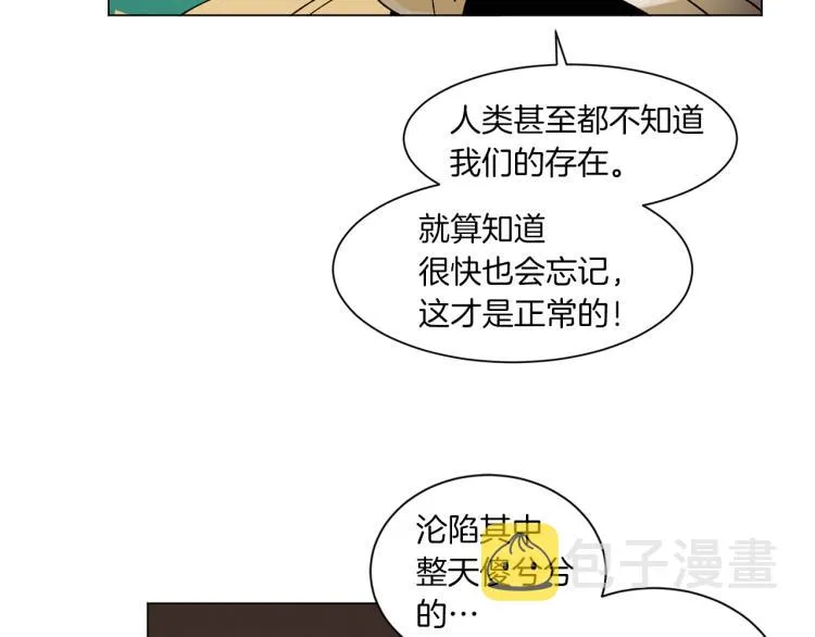 第30话 噩梦管理者 第7页