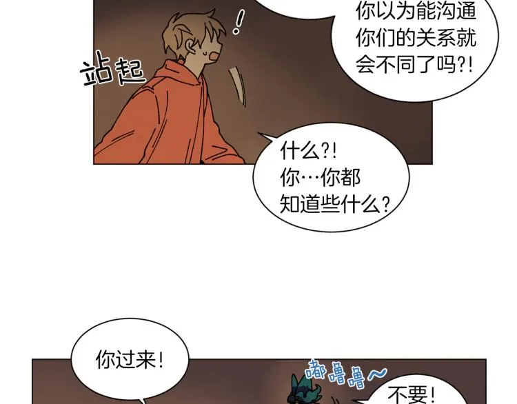 第30话 噩梦管理者 第8页