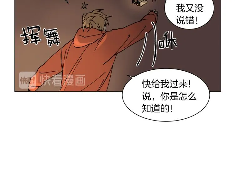 第30话 噩梦管理者 第9页
