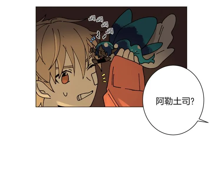 第30话 噩梦管理者 第10页