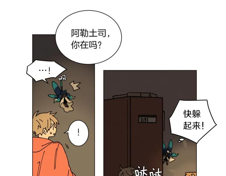 第30话 噩梦管理者 第11页
