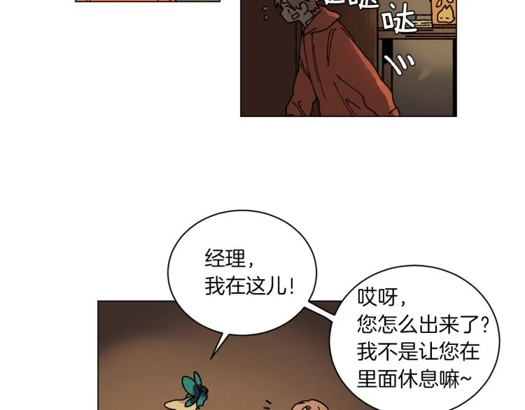 第30话 噩梦管理者 第12页