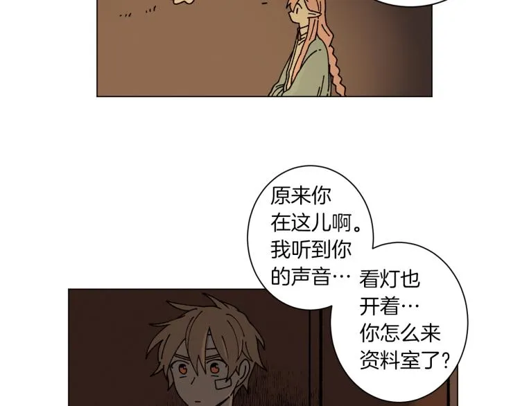 第30话 噩梦管理者 第13页