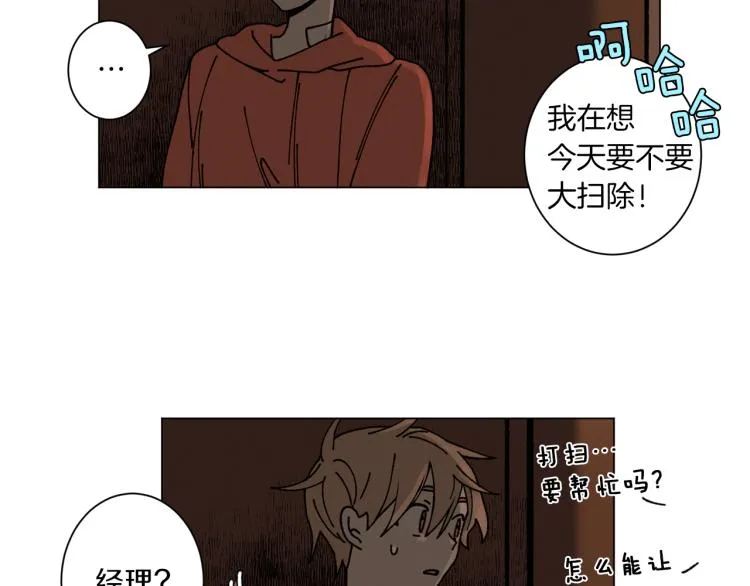 第30话 噩梦管理者 第14页