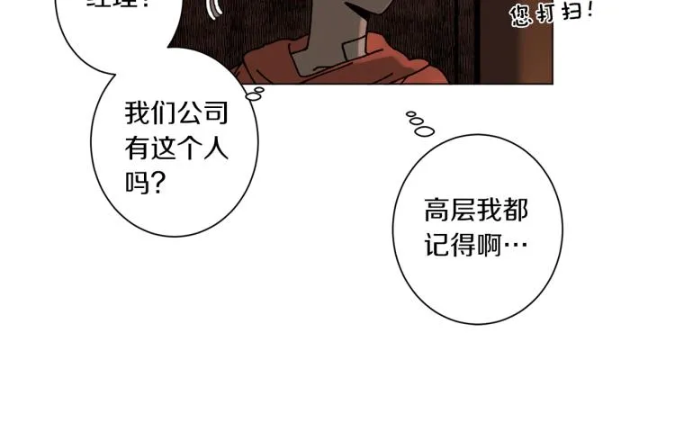第30话 噩梦管理者 第15页