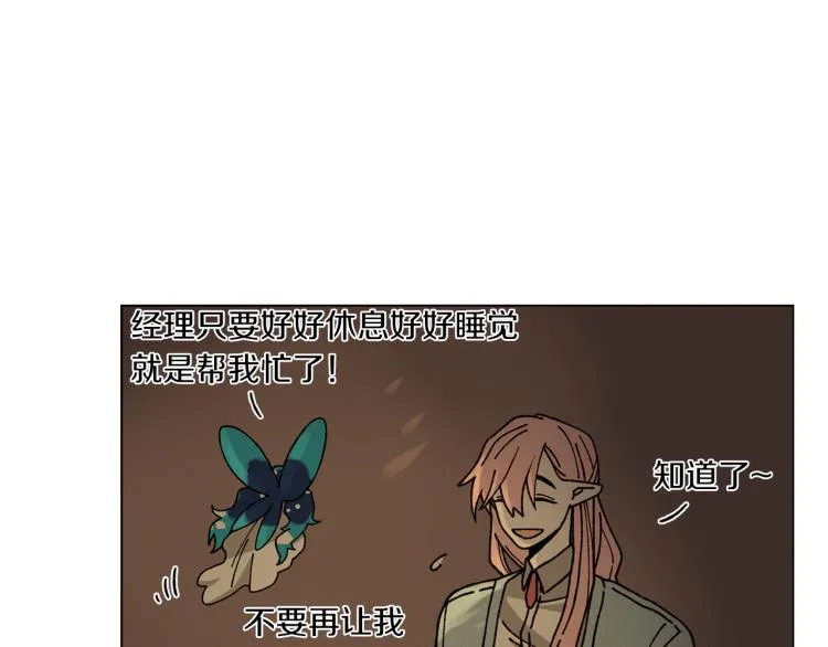 第30话 噩梦管理者 第16页