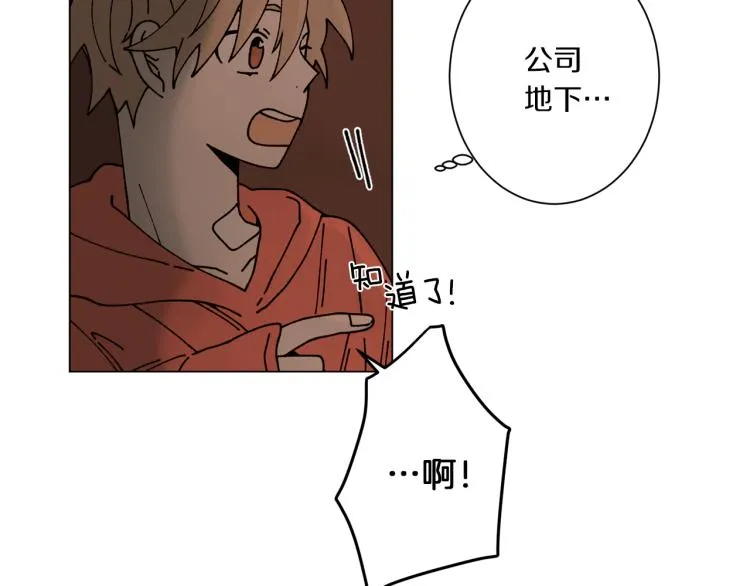第30话 噩梦管理者 第18页