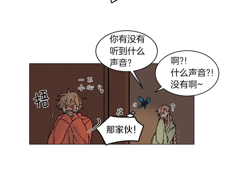 第30话 噩梦管理者 第19页