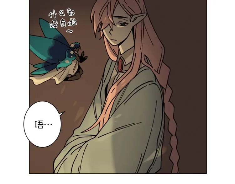 第30话 噩梦管理者 第22页