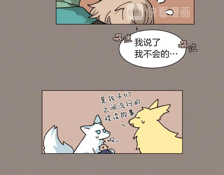 第30话 噩梦管理者 第30页