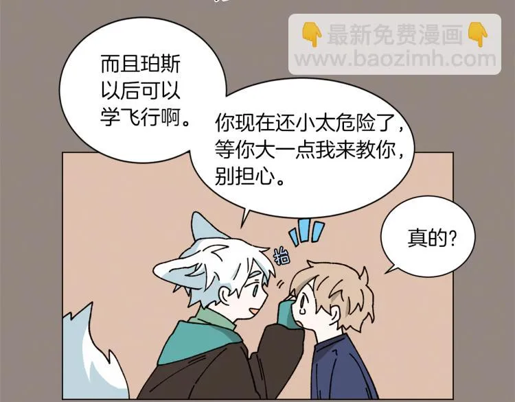 第30话 噩梦管理者 第32页