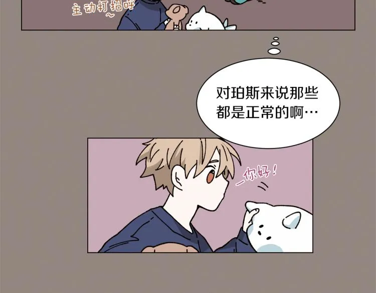 第30话 噩梦管理者 第35页