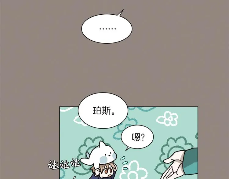 第30话 噩梦管理者 第37页
