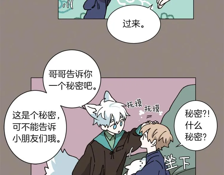 第30话 噩梦管理者 第38页