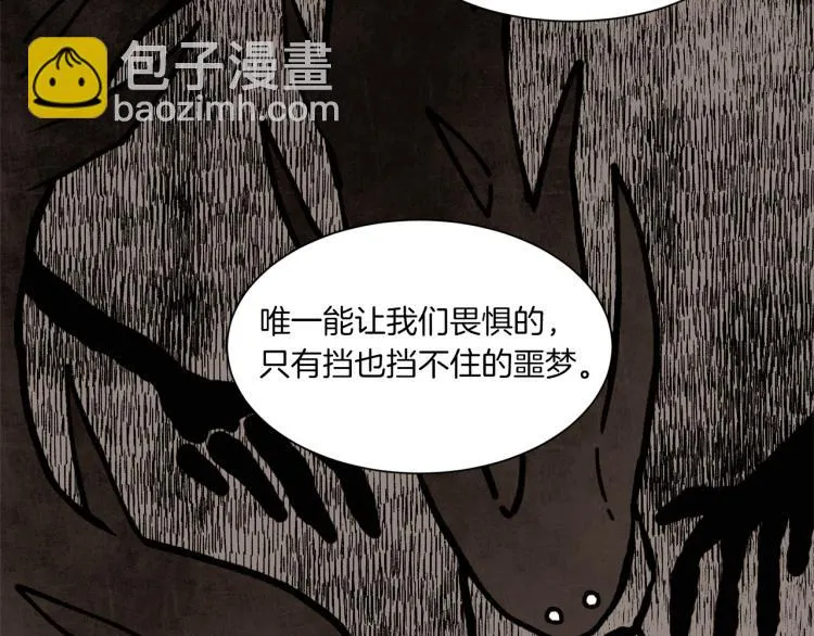 第30话 噩梦管理者 第43页