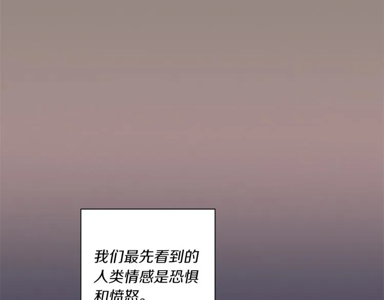 第30话 噩梦管理者 第47页