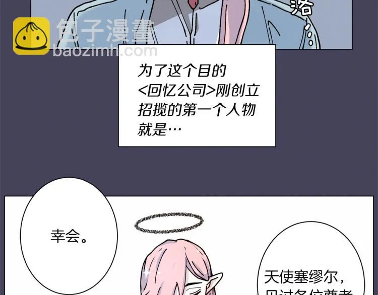 第30话 噩梦管理者 第49页