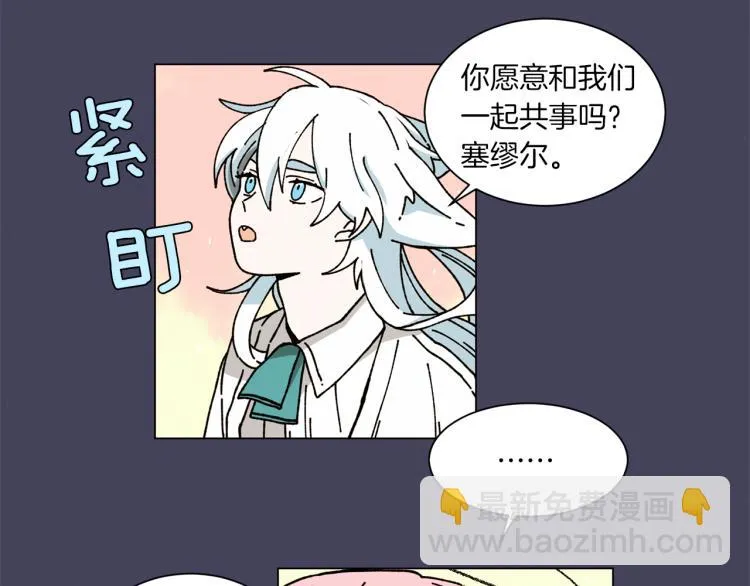 第30话 噩梦管理者 第56页