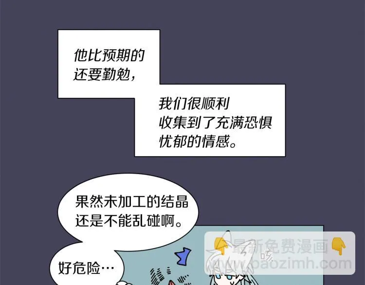 第30话 噩梦管理者 第58页