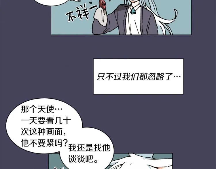 第30话 噩梦管理者 第59页
