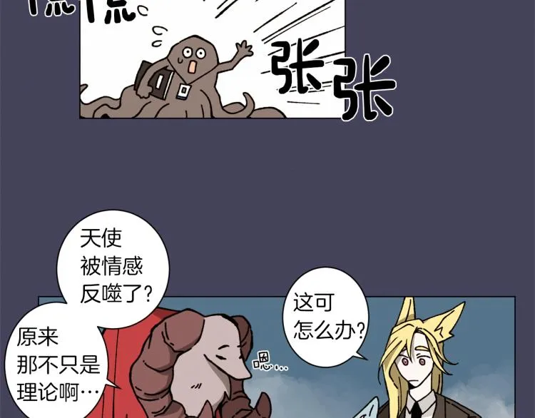 第30话 噩梦管理者 第62页