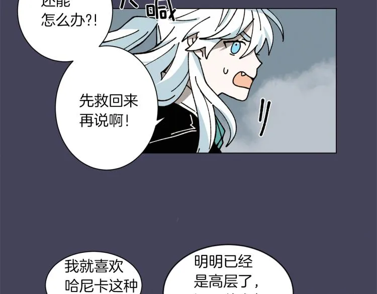第30话 噩梦管理者 第64页