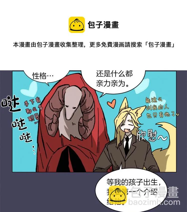 第30话 噩梦管理者 第65页