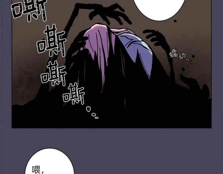 第30话 噩梦管理者 第71页