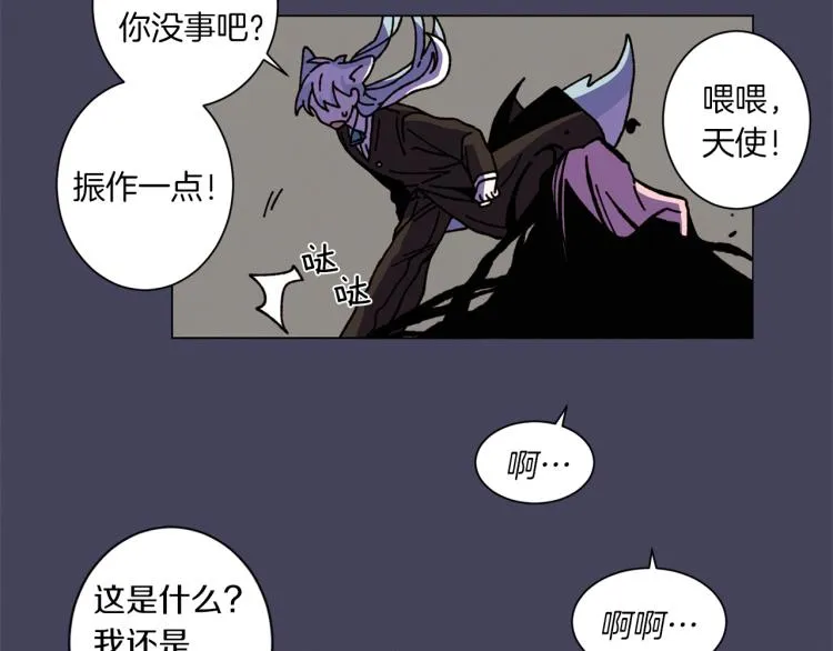 第30话 噩梦管理者 第72页