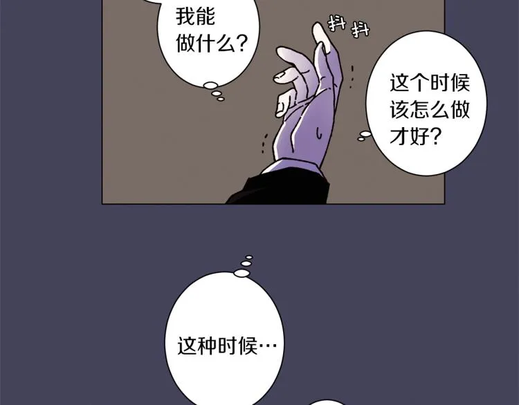 第30话 噩梦管理者 第74页
