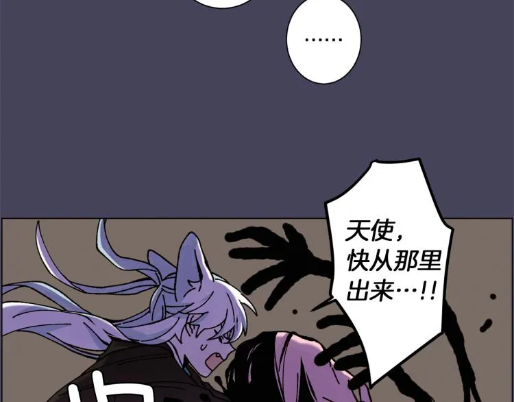 第30话 噩梦管理者 第75页