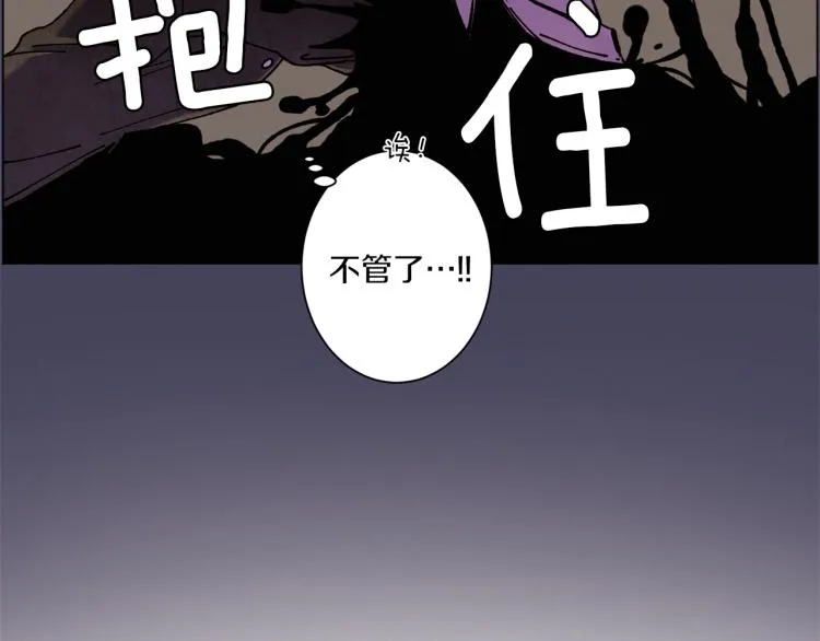 第30话 噩梦管理者 第76页