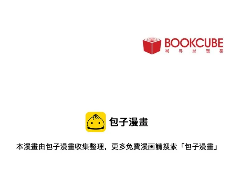第30话 噩梦管理者 第79页