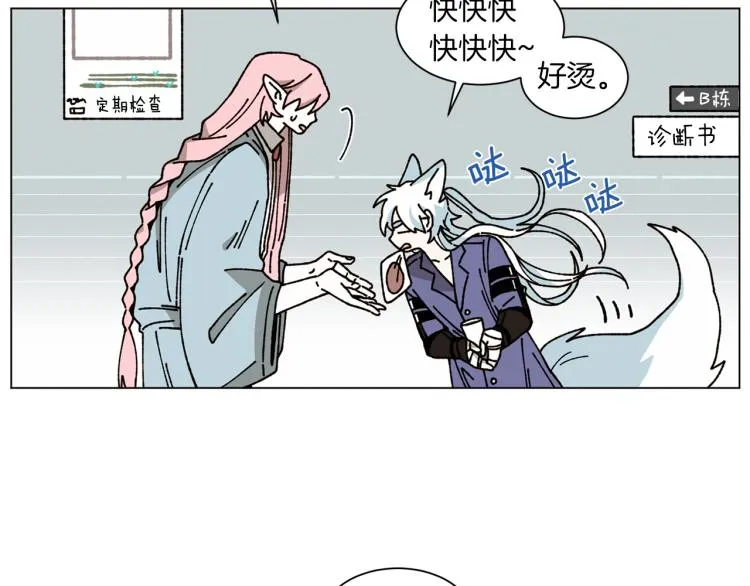 第31话 守护天使 第4页