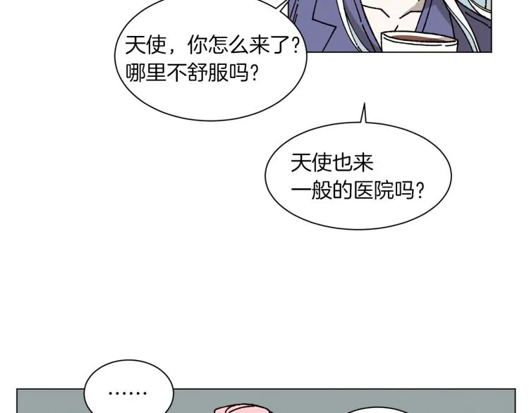 第31话 守护天使 第6页