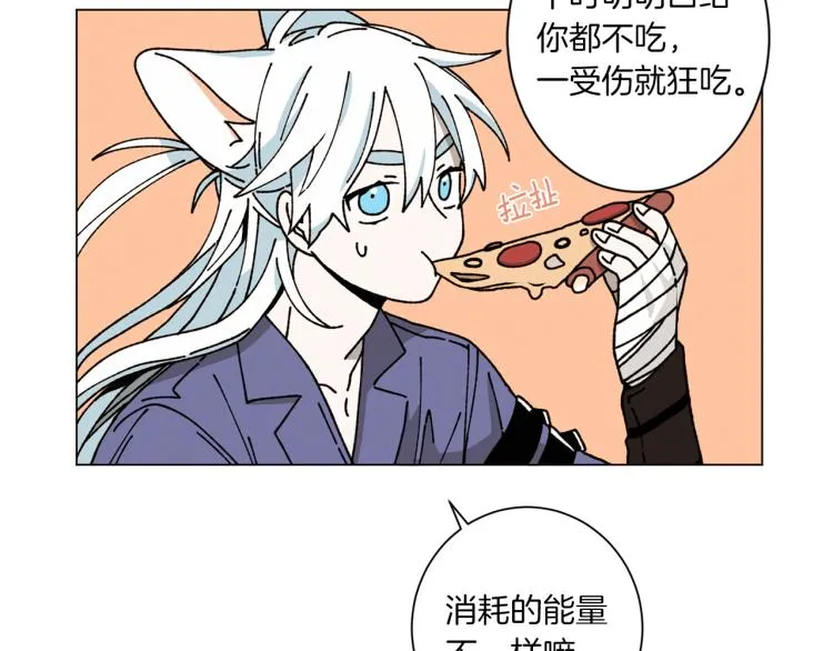 第31话 守护天使 第13页