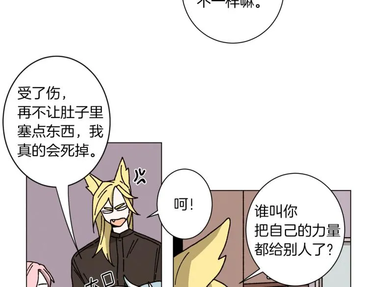 第31话 守护天使 第14页
