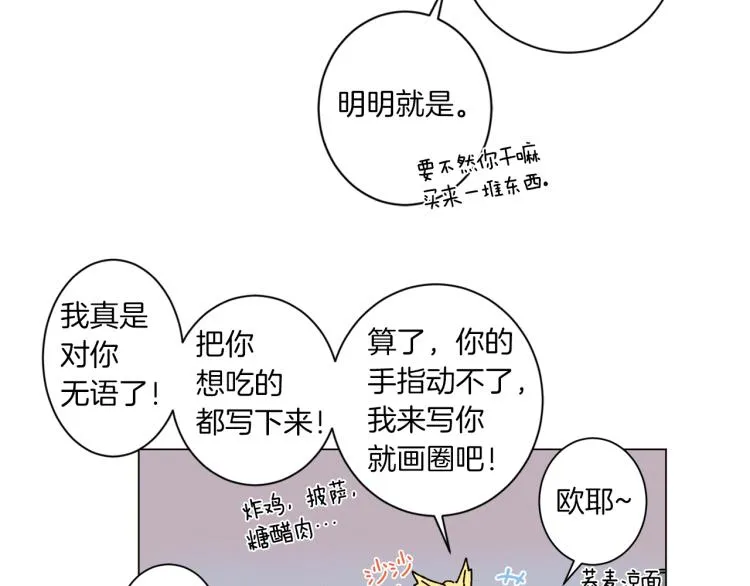 第31话 守护天使 第16页