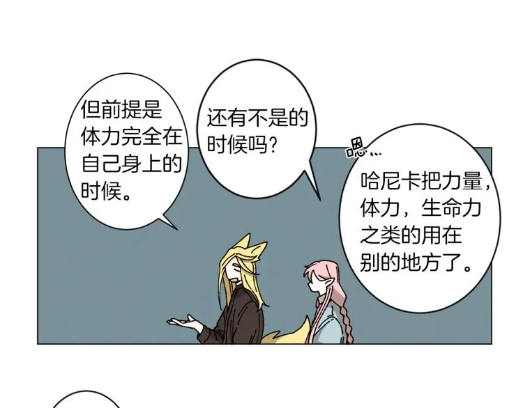 第31话 守护天使 第23页