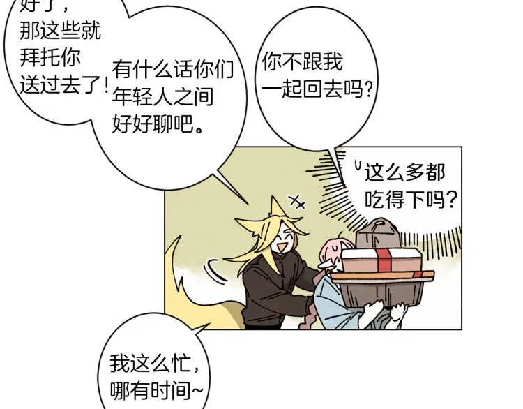 第31话 守护天使 第27页