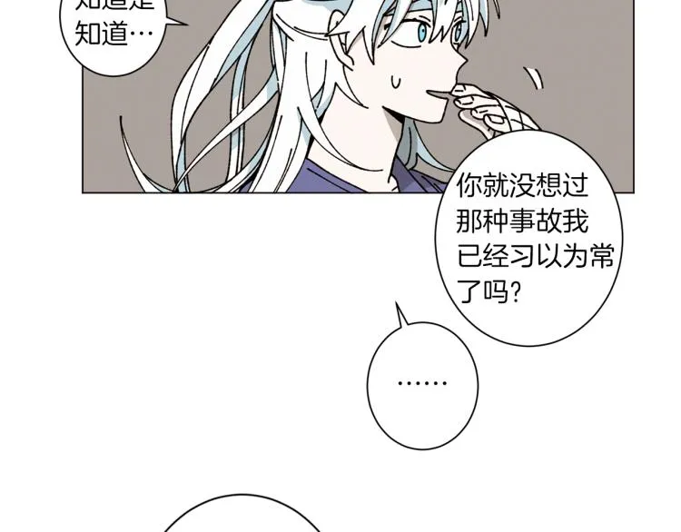 第31话 守护天使 第37页