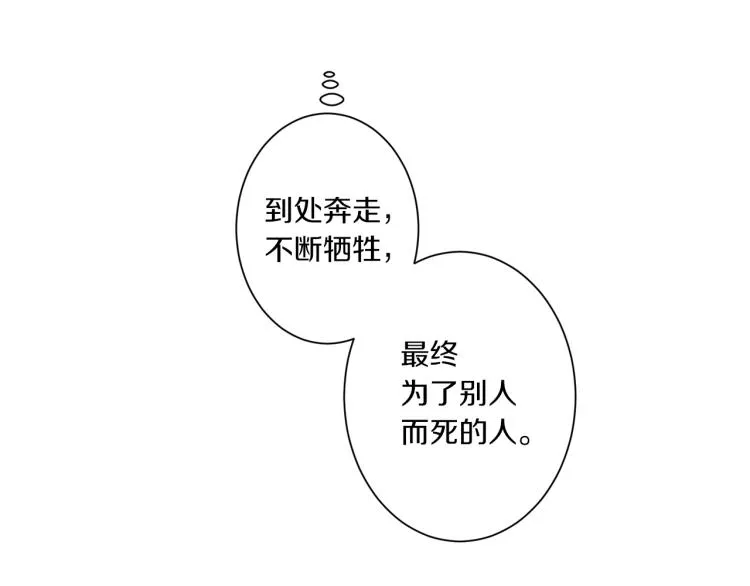 第31话 守护天使 第41页