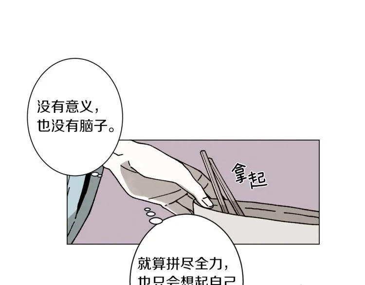 第31话 守护天使 第42页