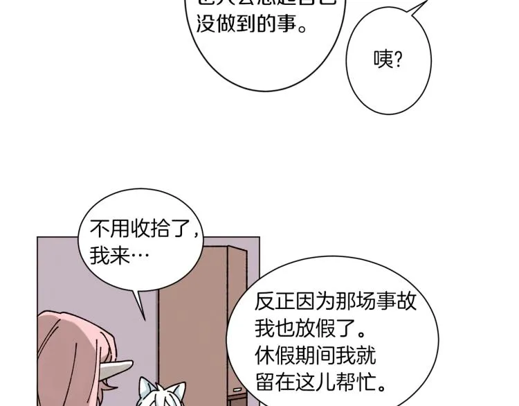第31话 守护天使 第43页