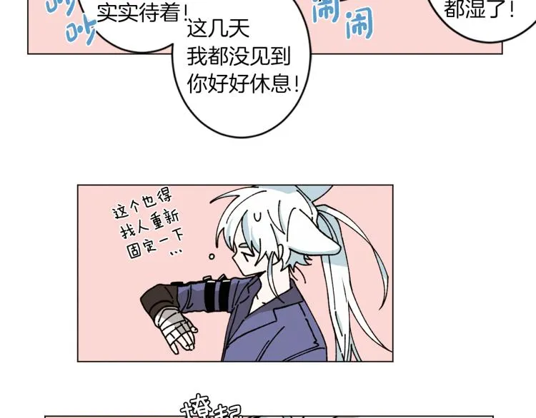 第31话 守护天使 第52页