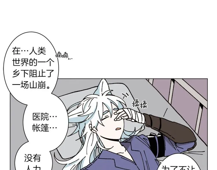 第31话 守护天使 第61页